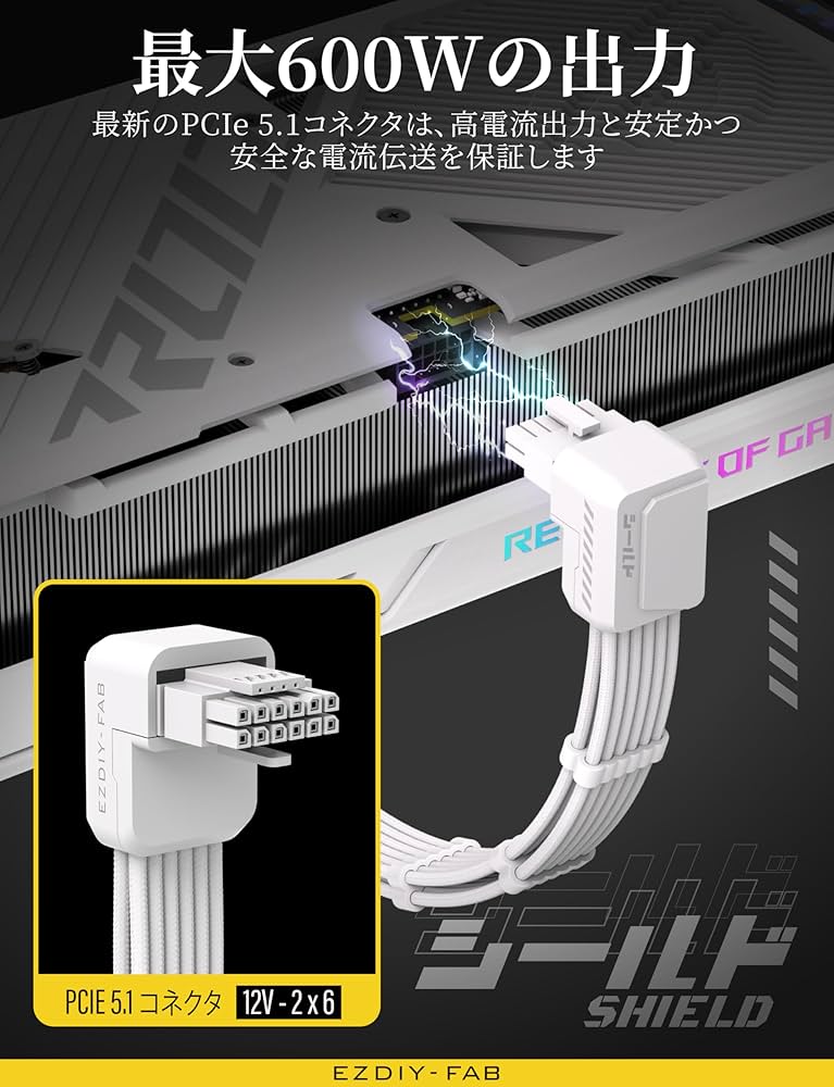 新品未使用 LianLi ワイヤレス CPU用 12V-2x6 延長ケーブル Buy Lian Li Strimer Wireless GPU 12V-2x6 Wide ARGB Cable